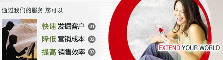 短信群發(fā)平臺